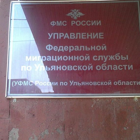 прописка в Новороссийске